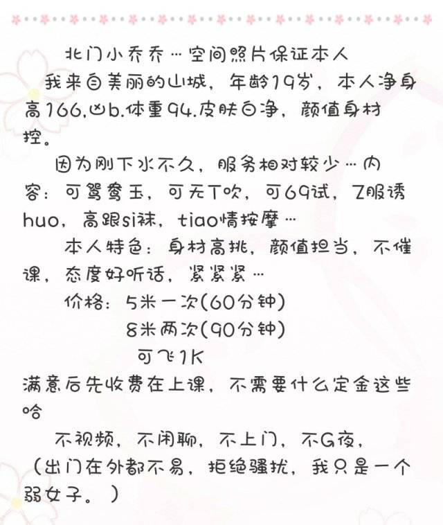 成华区服务控小乔